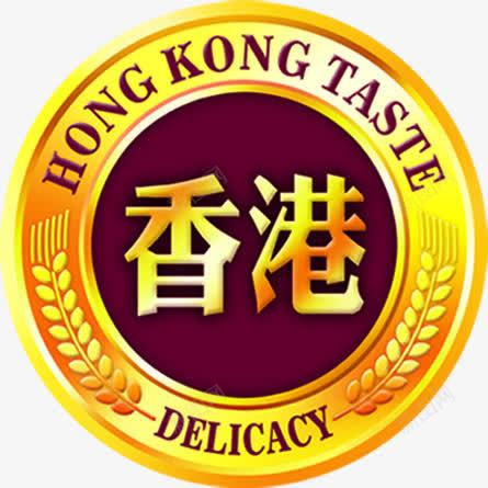 香港图标曲奇饼包装png免抠素材_新图网 https://ixintu.com 中华人民共和国香港特别行政区 中国香港 包装 香港