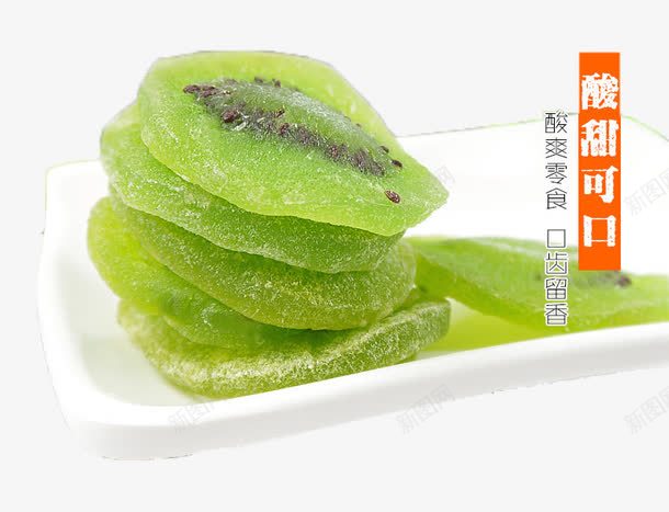可口零食猕猴桃干png免抠素材_新图网 https://ixintu.com 口味佳 可口 清甜 猕猴桃干 零食