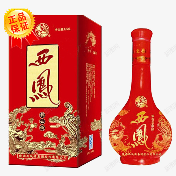 西凤酒产品实物png免抠素材_新图网 https://ixintu.com 产品实物 免抠素材 免费下载 西凤酒素材