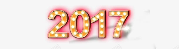 金色亮光数字新年2017png免抠素材_新图网 https://ixintu.com 2017 亮光 数字 新年 金色