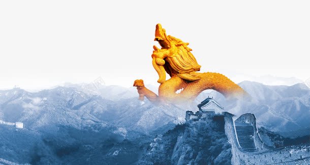 龙png免抠素材_新图网 https://ixintu.com 海报 装饰 金色 长城 龙