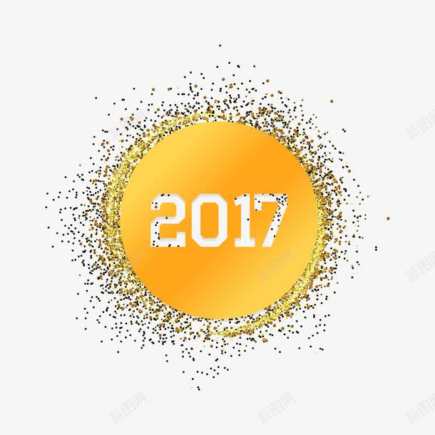 2017字符png免抠素材_新图网 https://ixintu.com 圆形发散 新年元素 金色