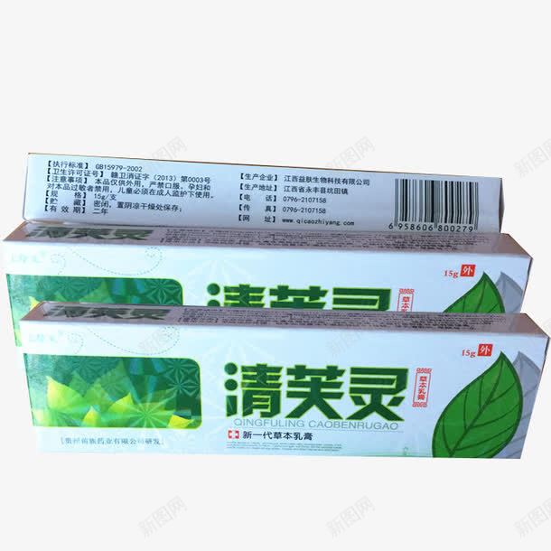 清芙灵药品png免抠素材_新图网 https://ixintu.com 医药 外用药品 涂抹乳膏 膏状药品 草本药物 药业