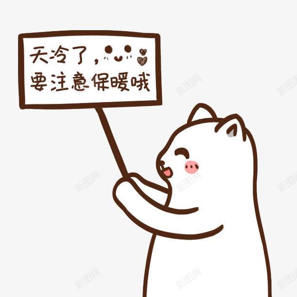 立牌png免抠素材_新图网 https://ixintu.com 动物 排列 标题
