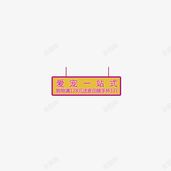 小标题背景png免抠素材_新图网 https://ixintu.com 促销标签 标签 标题