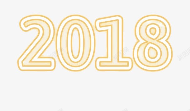 线条2018艺术字png免抠素材_新图网 https://ixintu.com 2018艺术字 卡通手绘 水彩 线条 金色 阿拉伯数字