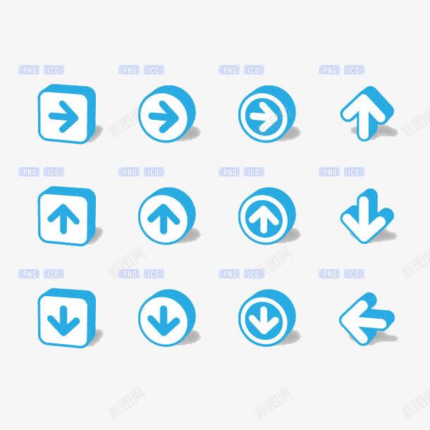 箭头图标png_新图网 https://ixintu.com 上下图标 按钮形状 蓝色箭头 装饰图案