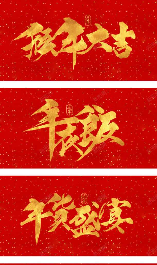 年少轻狂大汉情缘字体背景png免抠素材_新图网 https://ixintu.com 大汉 字体 年少 情缘 背景 轻狂