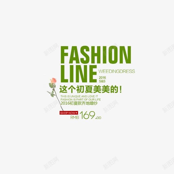 文案字体排版png免抠素材_新图网 https://ixintu.com 春夏文案字体排版