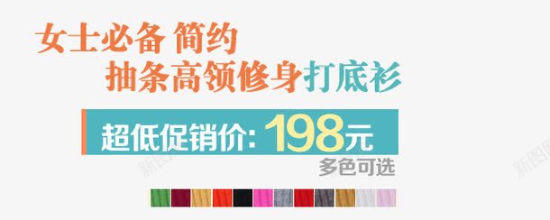 女士必备打底衫png免抠素材_新图网 https://ixintu.com
