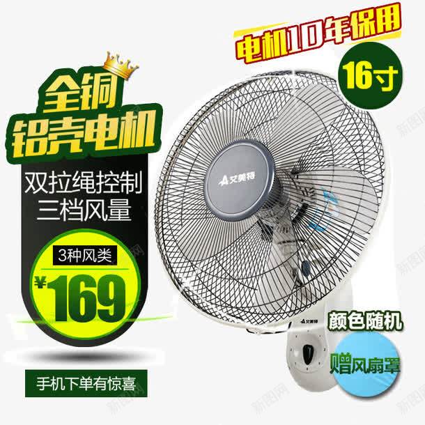 风扇直通车png免抠素材_新图网 https://ixintu.com 椋庢墖 淇冮攢 鐩撮