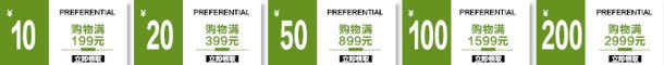 化妆品代金券png_新图网 https://ixintu.com 代金券 化妆品代金券 绿色