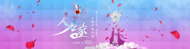 七夕缘海报背景png设计背景_新图网 https://ixintu.com 海报 背景