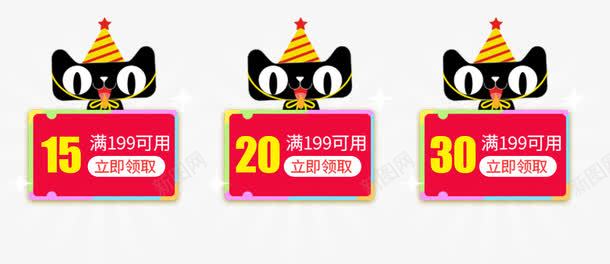 双十一购物优惠券png_新图网 https://ixintu.com 1111 优惠券 促销标签 双11活动 双十一 购物促销 领券