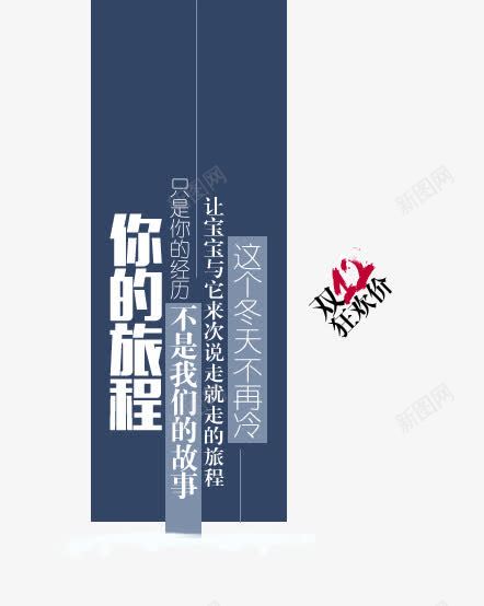 双十二狂欢价png免抠素材_新图网 https://ixintu.com PNG 免费 免费素材 双十二 文字排版 旅程 狂欢价