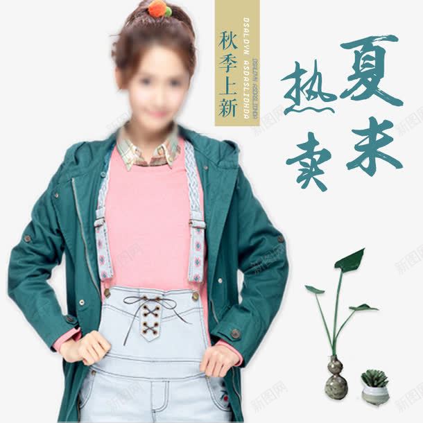 产品实物蓝色风衣png免抠素材_新图网 https://ixintu.com 产品实物 蓝色 风衣