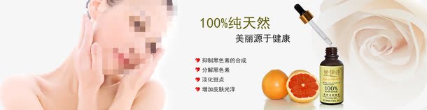 素颜净暇精油psd免抠素材_新图网 https://ixintu.com 产品实物 保湿 嫩肤 清洁 精油