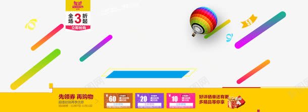 天猫优惠活动背景海报png免抠素材_新图网 https://ixintu.com 优惠活动 天猫 天猫优惠活动背景海报免费下载 背景 背景海报