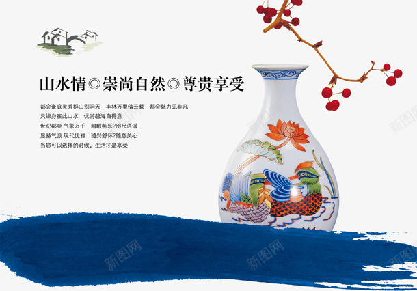 中国风精美瓷瓶png免抠素材_新图网 https://ixintu.com 中国风素材 免费png素材 浆果 精美瓷瓶