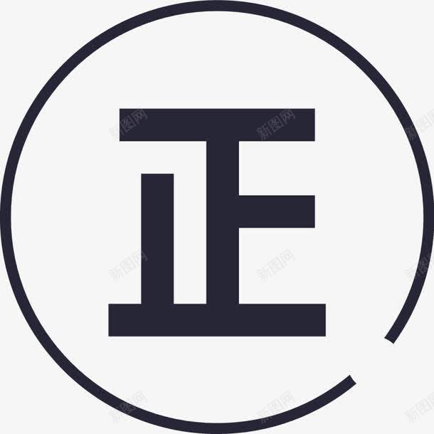 正转换图标png_新图网 https://ixintu.com 正 转换