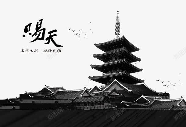 水墨房产海报psd免抠素材_新图网 https://ixintu.com 中国风地产海报 古典房产单页 和平鸽 水墨房产海报 艺术毛笔字