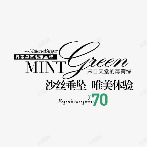 电商中英文排版png免抠素材_新图网 https://ixintu.com 中英文排版 促销 字体排版 文案 电商 电商素材