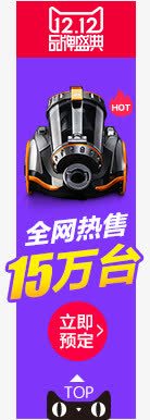 双十二促销海报png免抠素材_新图网 https://ixintu.com 促销 十二 海报