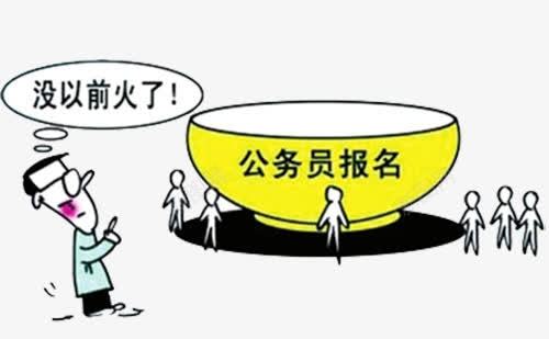 公务员报名降温png免抠素材_新图网 https://ixintu.com 公务员 报名 考试 降温