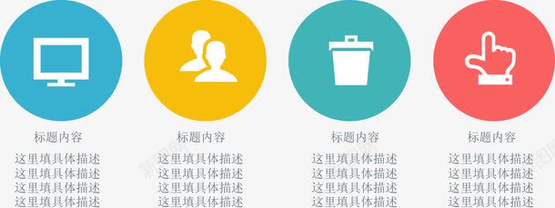 并列关系图表png免抠素材_新图网 https://ixintu.com 分类标签 扁平化 数据图表
