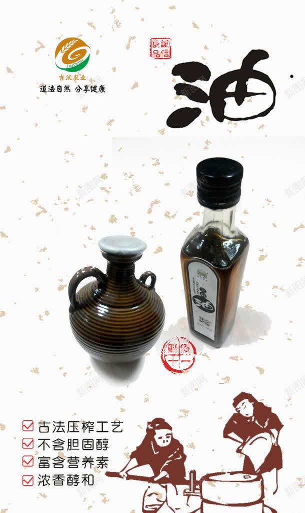 压榨油易拉宝展架png免抠素材_新图网 https://ixintu.com 产品实物 油 陶罐