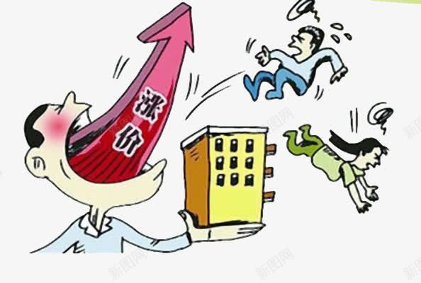 房子涨价png免抠素材_新图网 https://ixintu.com 卡通 建筑 彩色 房子 涨价