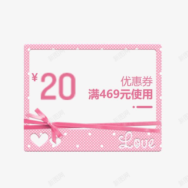 粉色卡通可爱优惠券png_新图网 https://ixintu.com 促销折扣 卡通 可爱 淘宝优惠券 电商 粉色 边框