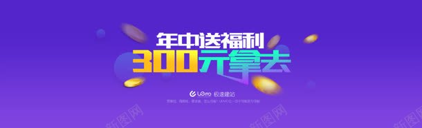 创意合成效果年中送福利png免抠素材_新图网 https://ixintu.com 创意 合成 年中 效果 福利