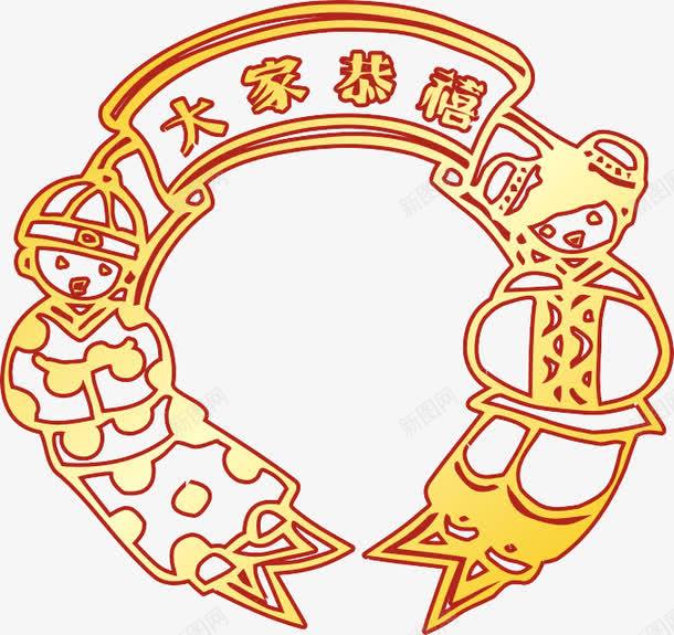 恭喜发财png免抠素材_新图网 https://ixintu.com 新年素材 童女 童男 金色