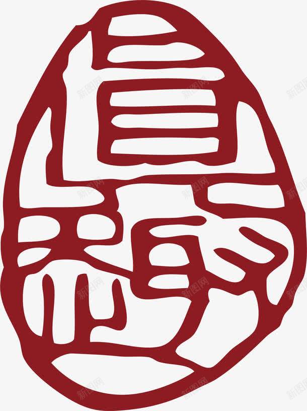 红色的中国风式红章png免抠素材_新图网 https://ixintu.com 中国式章印 中国风式红章 中国风红章 卡通 古代红章 红章印 红色