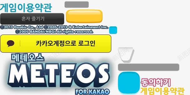 手游meteos2D资源图标png_新图网 https://ixintu.com 2d meteos 资源