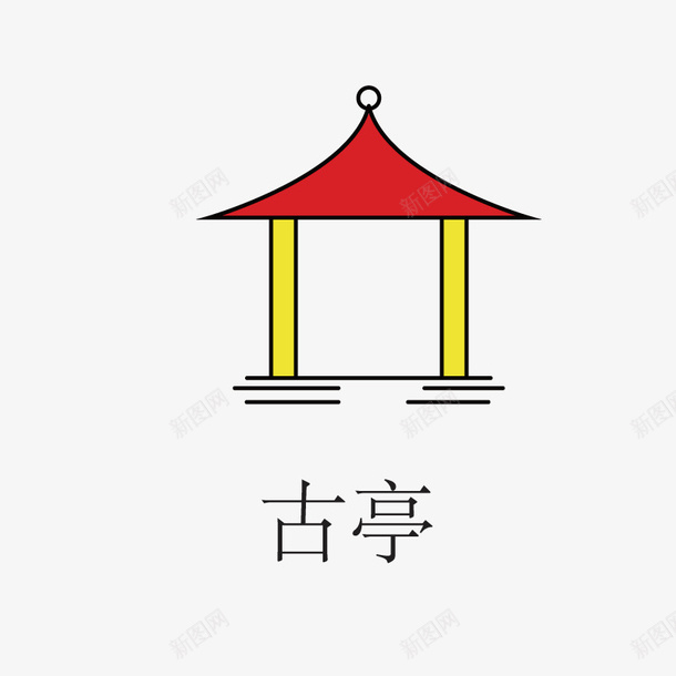 卡通手绘新年装饰古亭png免抠素材_新图网 https://ixintu.com 创意 卡通手绘 古亭 新年装饰 红色 艺术