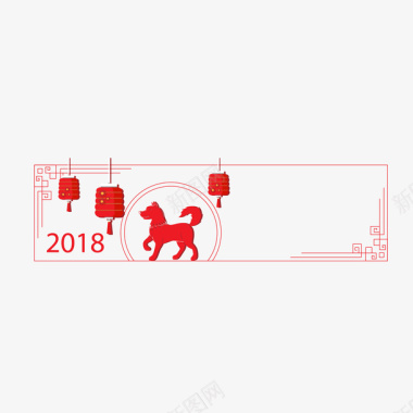 2018狗年红色图案图标图标