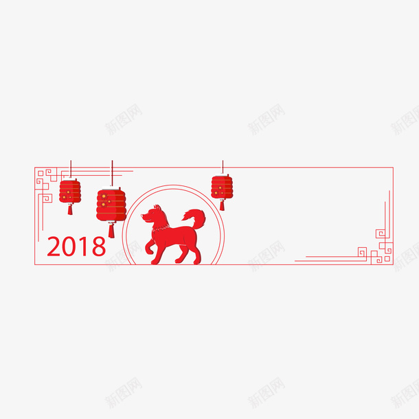 2018狗年红色图案图标png_新图网 https://ixintu.com 2018红色 300像素图 AI图免抠 图标 大图免抠 灯笼 高清免抠
