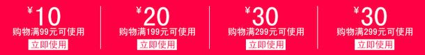 双十一火爆促销优惠券psd_新图网 https://ixintu.com 多面额优惠券 折扣券 满减券