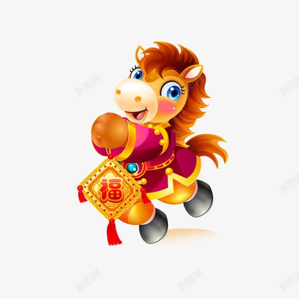 金马送福png免抠素材_新图网 https://ixintu.com 卡通马 生肖 送福气 金马