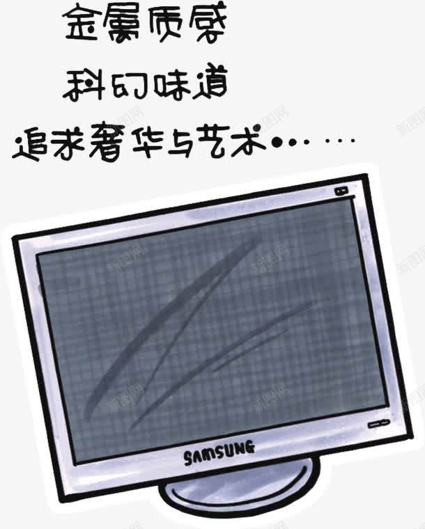 三星电脑手绘png免抠素材_新图网 https://ixintu.com 三星电脑手绘 创意海报 手绘显示器 绘画 马克笔