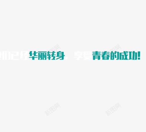 留学png免抠素材_新图网 https://ixintu.com 留学
