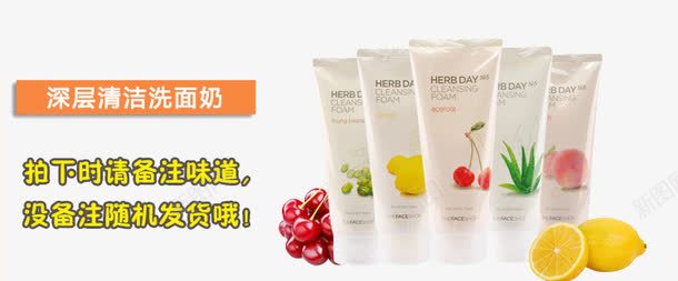 洗面奶淘宝广告png免抠素材_新图网 https://ixintu.com 化妆品广告 洗面奶 淘宝广告图片
