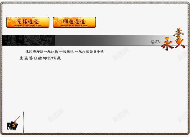 游戏古风按钮psd免抠素材_新图网 https://ixintu.com 古风 古风按钮 按钮 游戏 素材