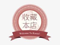 收藏本店png免抠素材_新图网 https://ixintu.com 收藏本店 文字 艺术字