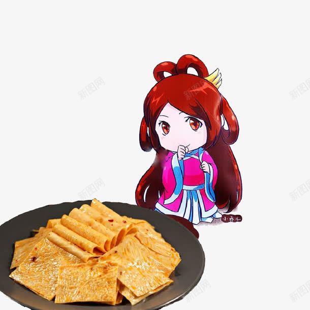 美味豆干png免抠素材_新图网 https://ixintu.com 吃货福利 小乔 流口水 美味 豆干