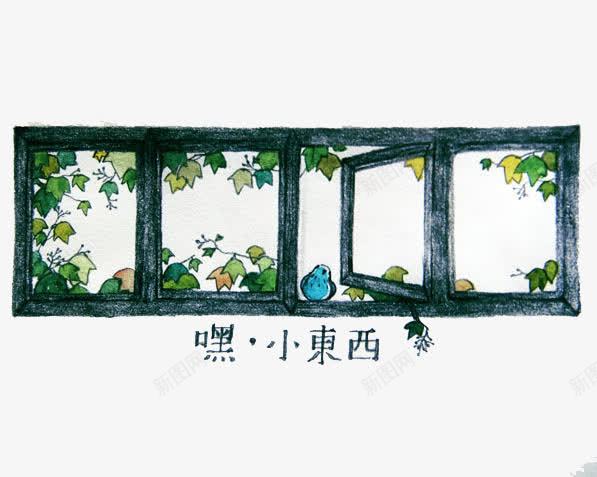 窗外的绿色png免抠素材_新图网 https://ixintu.com 元素 开窗 手绘 清新 装饰