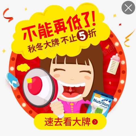 不能再低了黄红色促销漫画标签png免抠素材_新图网 https://ixintu.com 促销 标签 漫画 红色