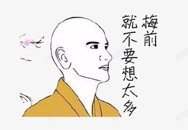 借钱去炒股的不借卡通图png免抠素材_新图网 https://ixintu.com 不借 借钱 卡通图 去炒股